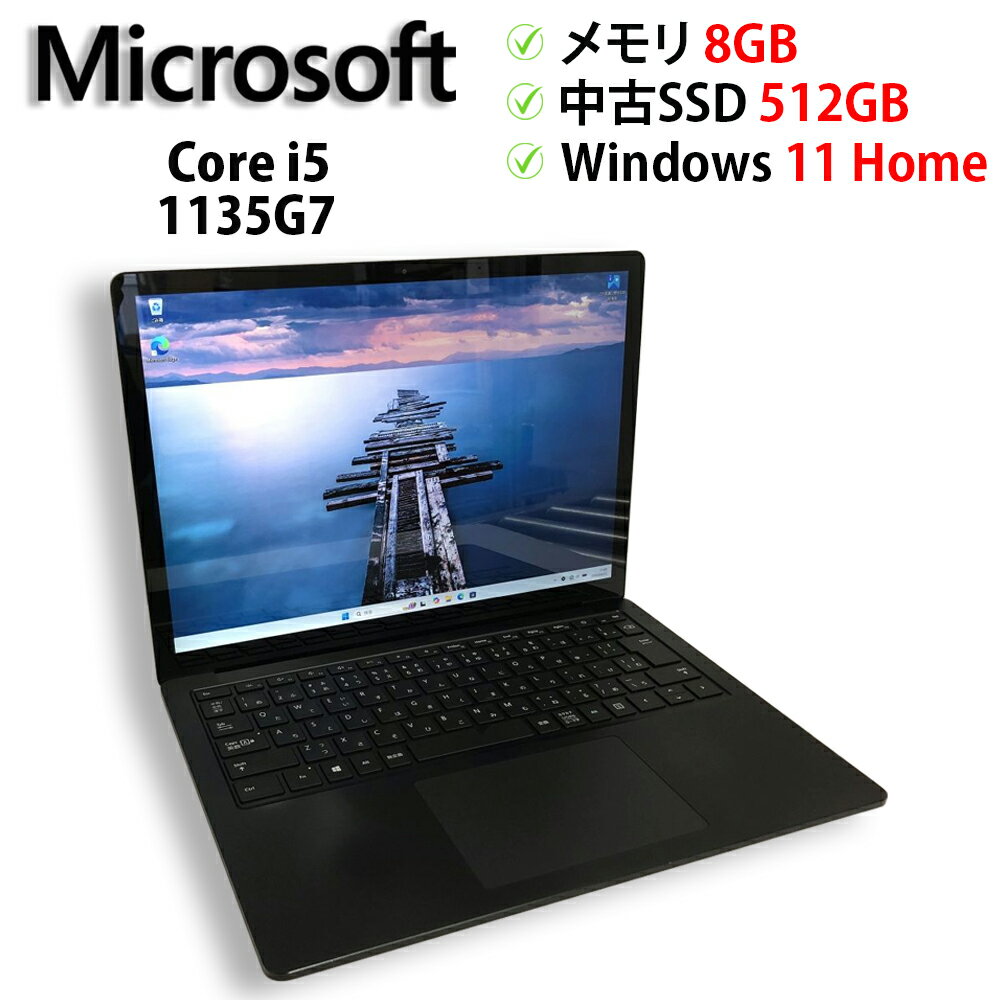 Rakuten - 中古パソコン ノートPC Microsoft Surface Laptop 4 Core i5 1135G7 メモリ8GB 中古SSD M.2 PCIe512GB Windows11 Home 64bit【送料無料】【1年保証】