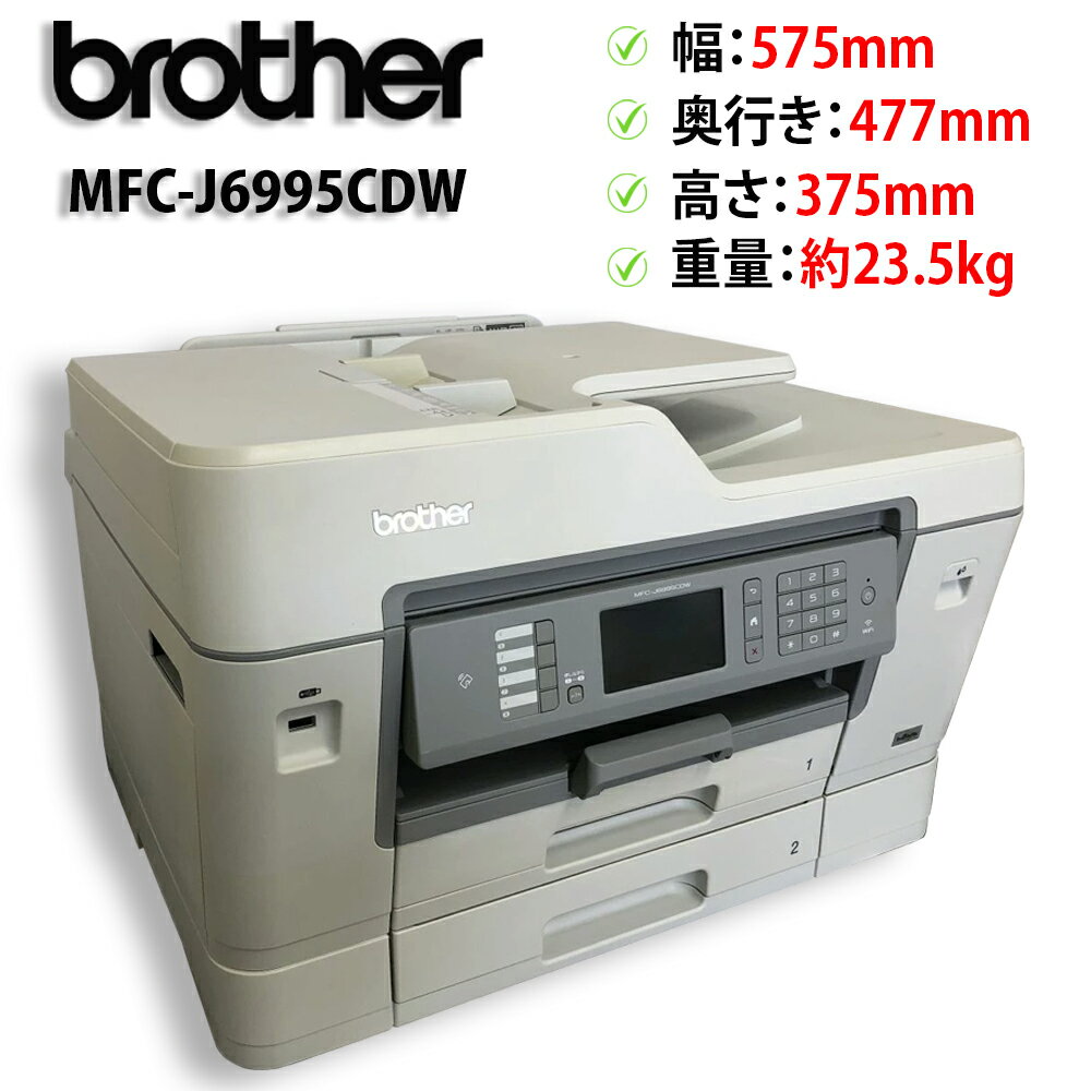 乐天商城 - brother / ブラザー A3対応 インクジェットプリンター 複合機　MFC-J6995CDW 中古インク付き【送料無料(北海道1,000円、沖縄6,000円）】【30日保証】