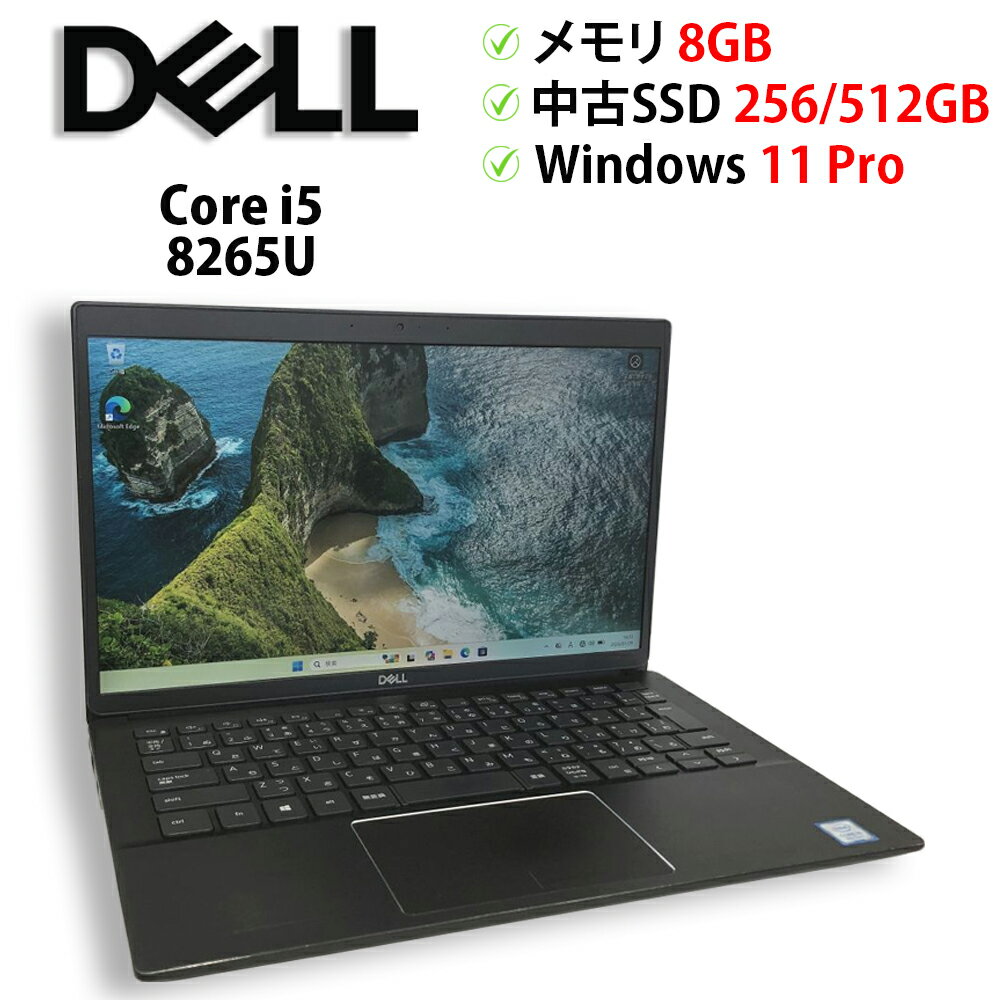 樂天商城 - 中古パソコン ノートPC DELL Latitude 3301 Core i5 8265U メモリ8GB 中古SSD M.2 PCIe256GB / 512GB Windows11 Pro 64bit【送料無料】【1年保証】