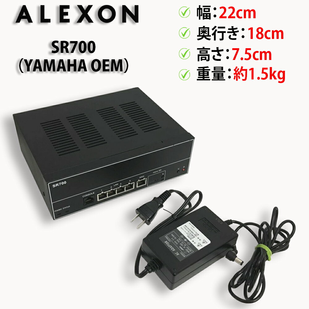 乐天商城 - 【Rev.15.02.28】ALEXON / アレクソン SR700（YAMAHA RTX830 OEM）初期化済み ACアダプタ付き【送料無料】【30日保証】