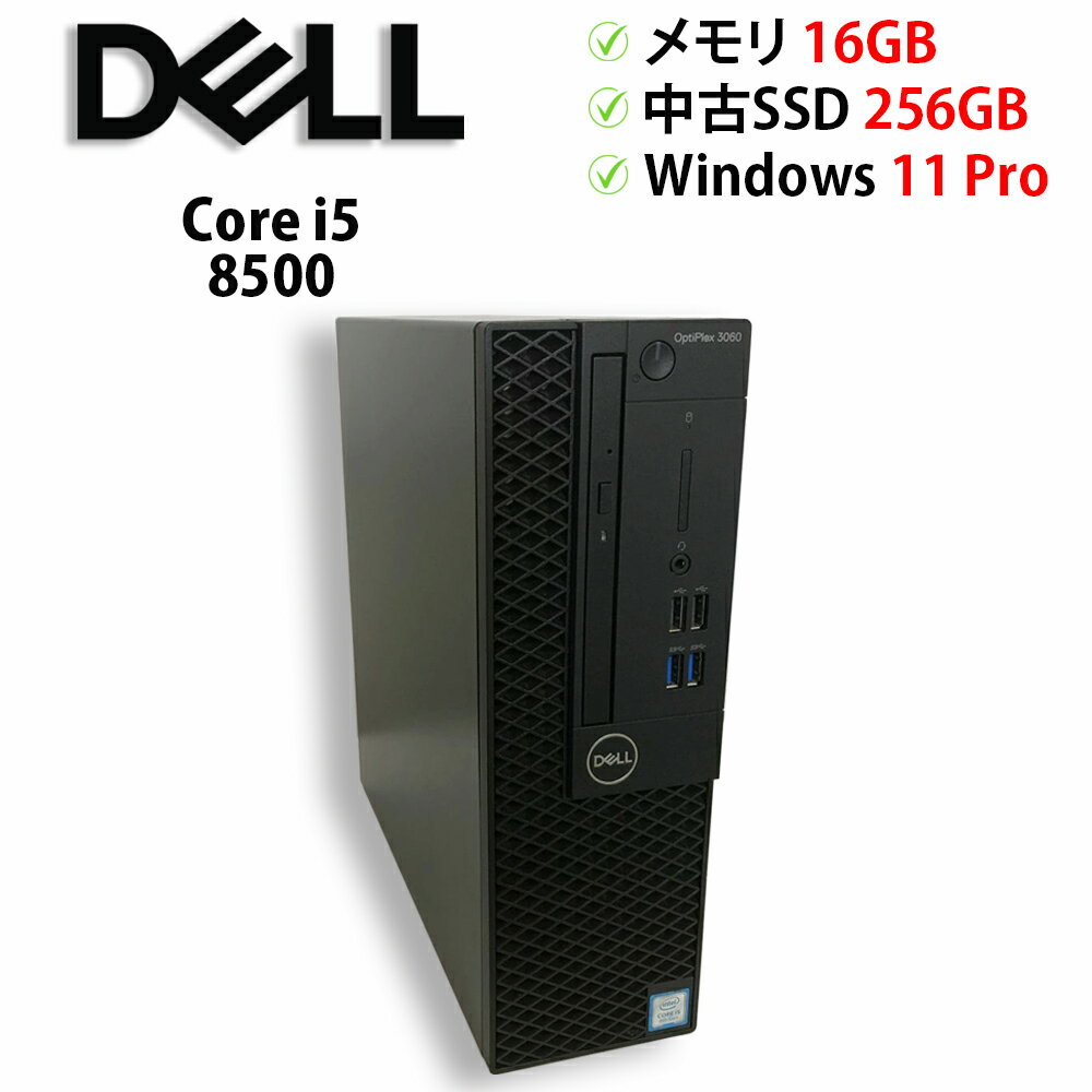 eMachines - 【★当店ポイント10倍！お買い物マラソン！要エントリー★】DELL OptiPlex 3060 Core i5 8500 メモリ16GB 中古SSD M.2 PCIe256GB Windows11 Pro 64bit 中古パソコン デスクトップPC【H26050108】