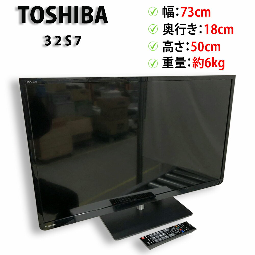 楽天市場】液晶テレビ 中古 32型（メーカー東芝）の通販