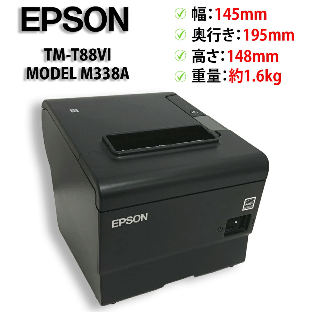 樂天商城 - EPSON / エプソン レシートプリンター TM-T88VI MODEL M338A 011 紙幅80mm AC欠品【送料無料】【30日保証】