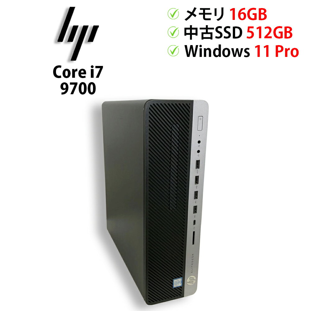 樂天商城 - 中古パソコン デスクトップPC hp EliteDesk 800 G5 SFF Core i7 9700 メモリ16GB 中古SSD M.2 PCIe512GB Windows11 Pro 64bit【送料無料】【1年保証】