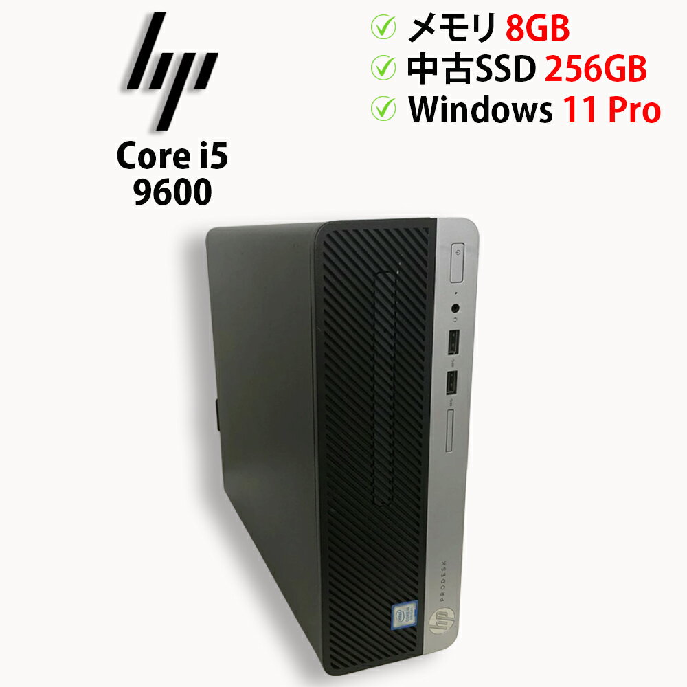 MOUSE COMPUTER - ★特価★中古パソコン デスクトップPC hp ProDesk 400 G6 SFF Core i5 9600 メモリ8GB 中古SSD M.2 PCIe256GB Windows11 Pro 64bit【送料無料】【1年保証】