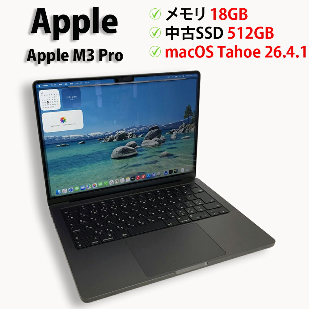 12 inches - 【楽天お買い物マラソン開催中！ポイント10倍】中古パソコン ノートPC Apple MacBook Pro A2992 14インチ 11月 2023 Apple M3 Pro メモリ18GB 中古SSD PCIe512GB macOS Tahoe 26.4.1【送料無料】【1年保証】