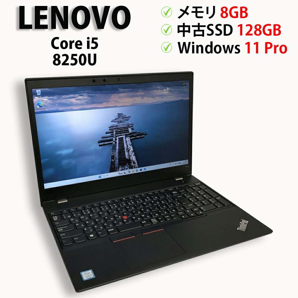 楽天市場】thinkpad t580（パソコン｜パソコン・周辺機器）の通販