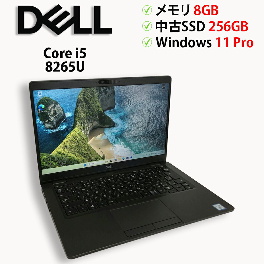 Rakuten - 中古パソコン ノートPC DELL Latitude 5300 Core i5 8265U メモリ8GB 中古SSD M.2 PCIe256GB Windows11 Pro 64bit【送料無料】【1年保証】