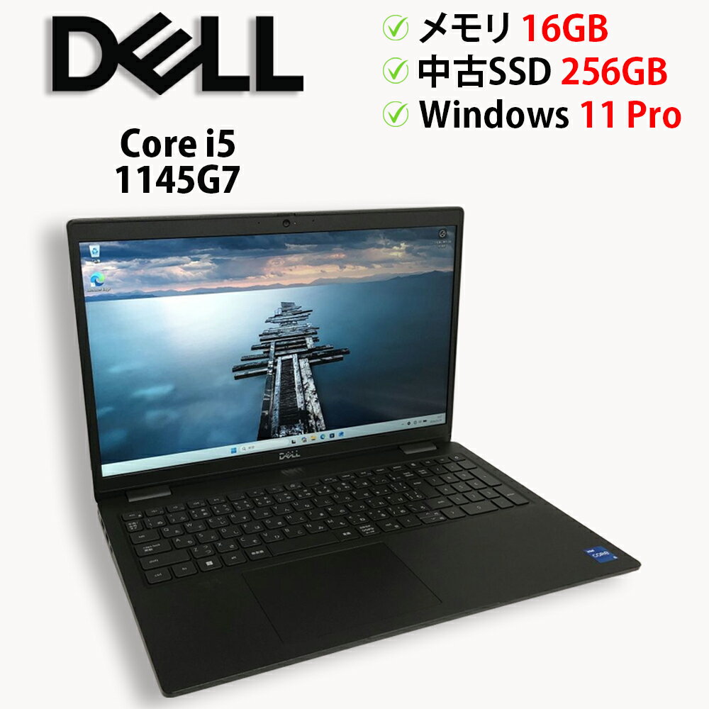 樂天商城 - 【楽天お買い物マラソン開催中！ポイント10倍】中古パソコン ノートPC DELL Latitude 3520 Core i5 1145G7 メモリ16GB 中古SSD M.2 PCIe256GB Windows11 Pro 64bit【送料無料】【1年保証】