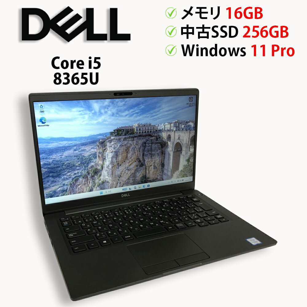 樂天商城 - 【楽天お買い物マラソン開催中！ポイント10倍】中古パソコン ノートPC DELL Latitude 7400 Core i5 8365U メモリ16GB 中古SSD M.2 PCIe256GB Windows11 Pro 64bit【送料無料】【1年保証】