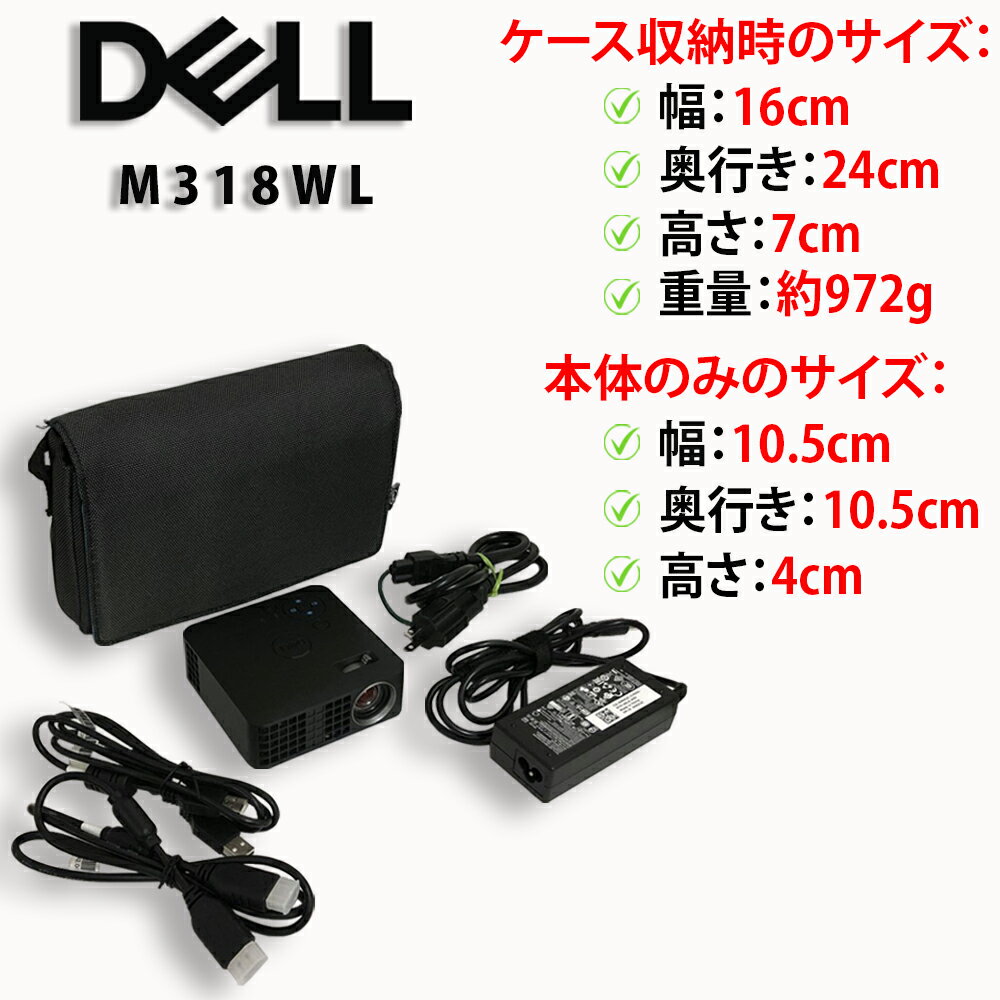 DELL / デル モバイルプロジェクタ M318WL ACアダプタ付き HDMIケーブル付き【送料無料】【30日保証】
