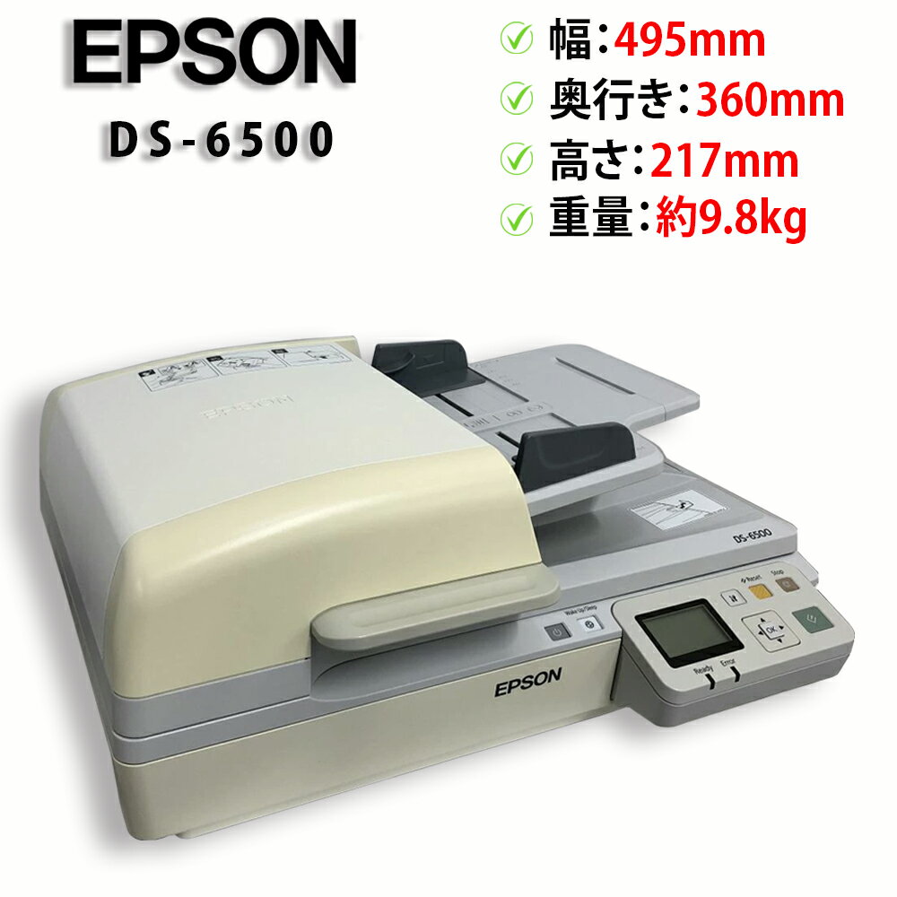 Rakuten - EPSON / エプソン 卓上型フラットベッドカラースキャナー DS-6500 ADF搭載 EU-228(DSPNNW1) 日焼け有 ACアダプタ欠品【送料無料】【30日保証】