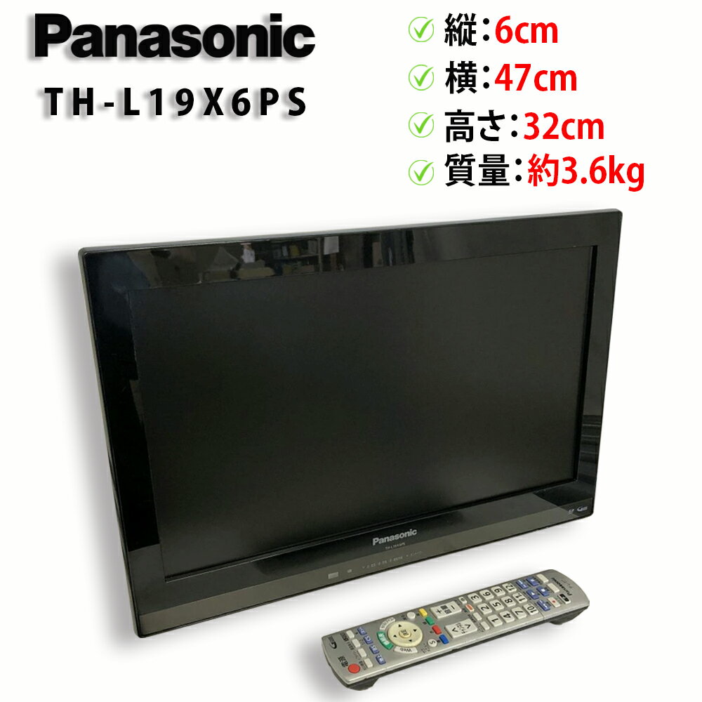 中古テレビいかがでしょうか？ 楽天市場】液晶テレビ 中古の通販
