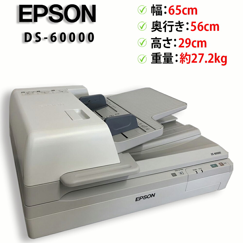 楽天市場】エプソン スキャナー ds-g20000 (フラットベッド/a3/2400dpi