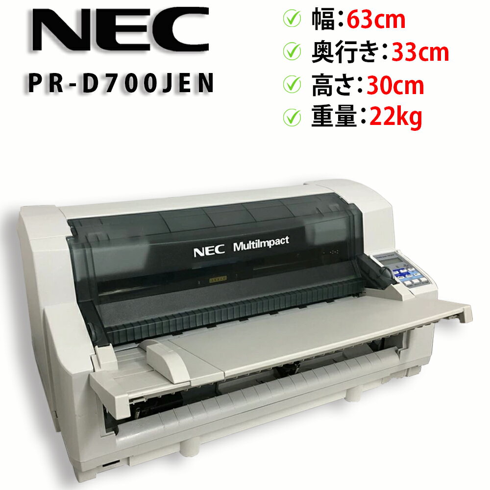 【期間限定ポイント10倍｜楽天スーパーSALE】【LAN対応】【前後トレイ付き】NEC MultiImpact 700JEN PR-D700JEN ドットインパクトプリンター 中古インクリボン付き【送料無料】【30日保証】