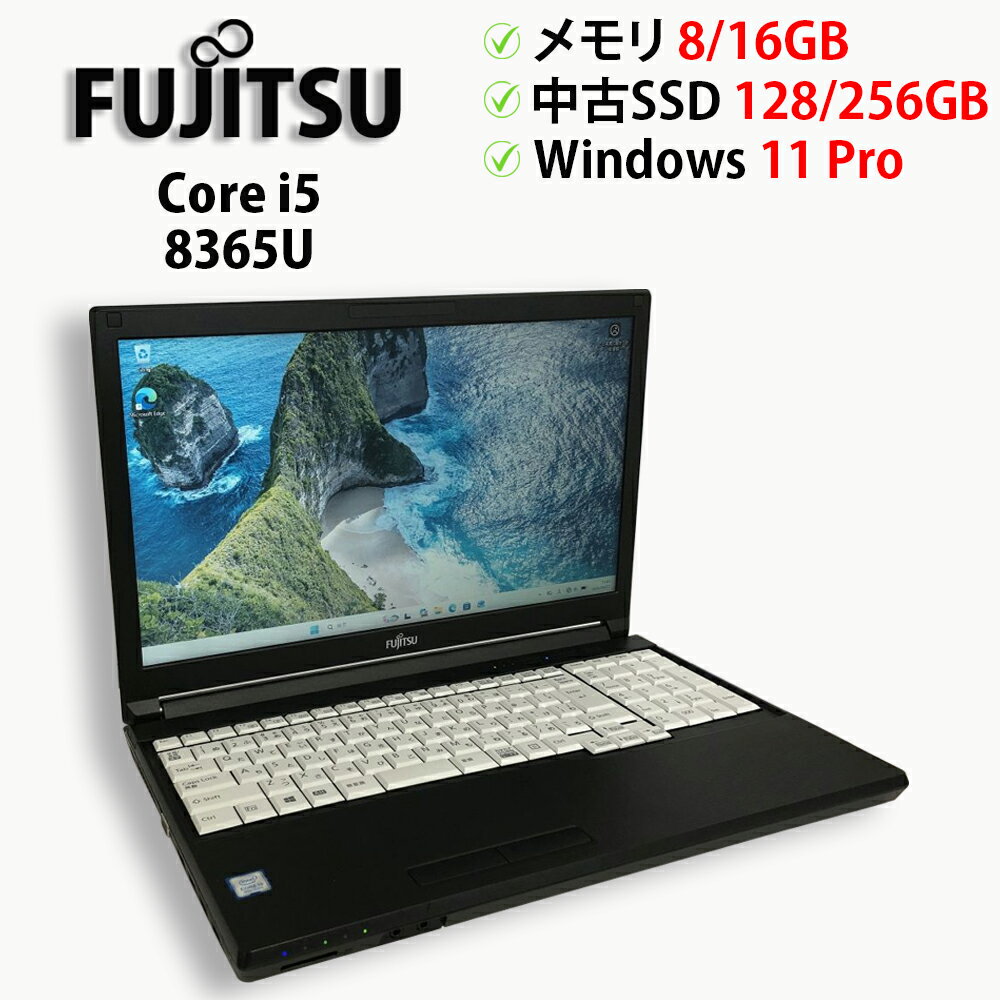 乐天商城 - 中古パソコン ノートPC FUJITSU LIFEBOOK A749/B Core i5 8365U メモリ8GB /16GB SSD 2.5インチ128GB / 256GB Windows11 Pro 64bit【送料無料】【1年保証】