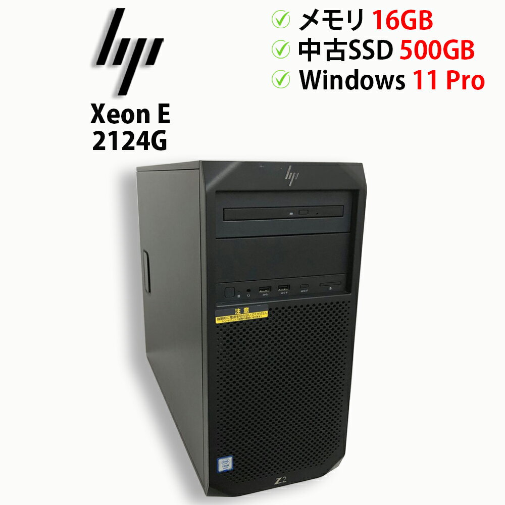 【Quadro P400搭載】hp Z2 Tower G4 Workstation Xeon E 2124G メモリ16GB SSD500GB Windows11 Pro 64bit 中古パソコン【H26051308】