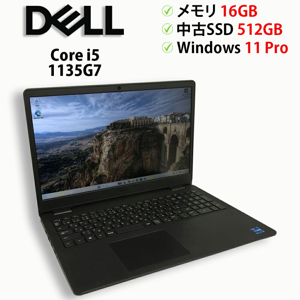 乐天商城 - 中古パソコン ノートPC DELL Vostro 3500 Core i5 1135G7 メモリ16GB 中古SSD M.2 PCIe512GB Windows11 Pro 64bit【送料無料】【1年保証】