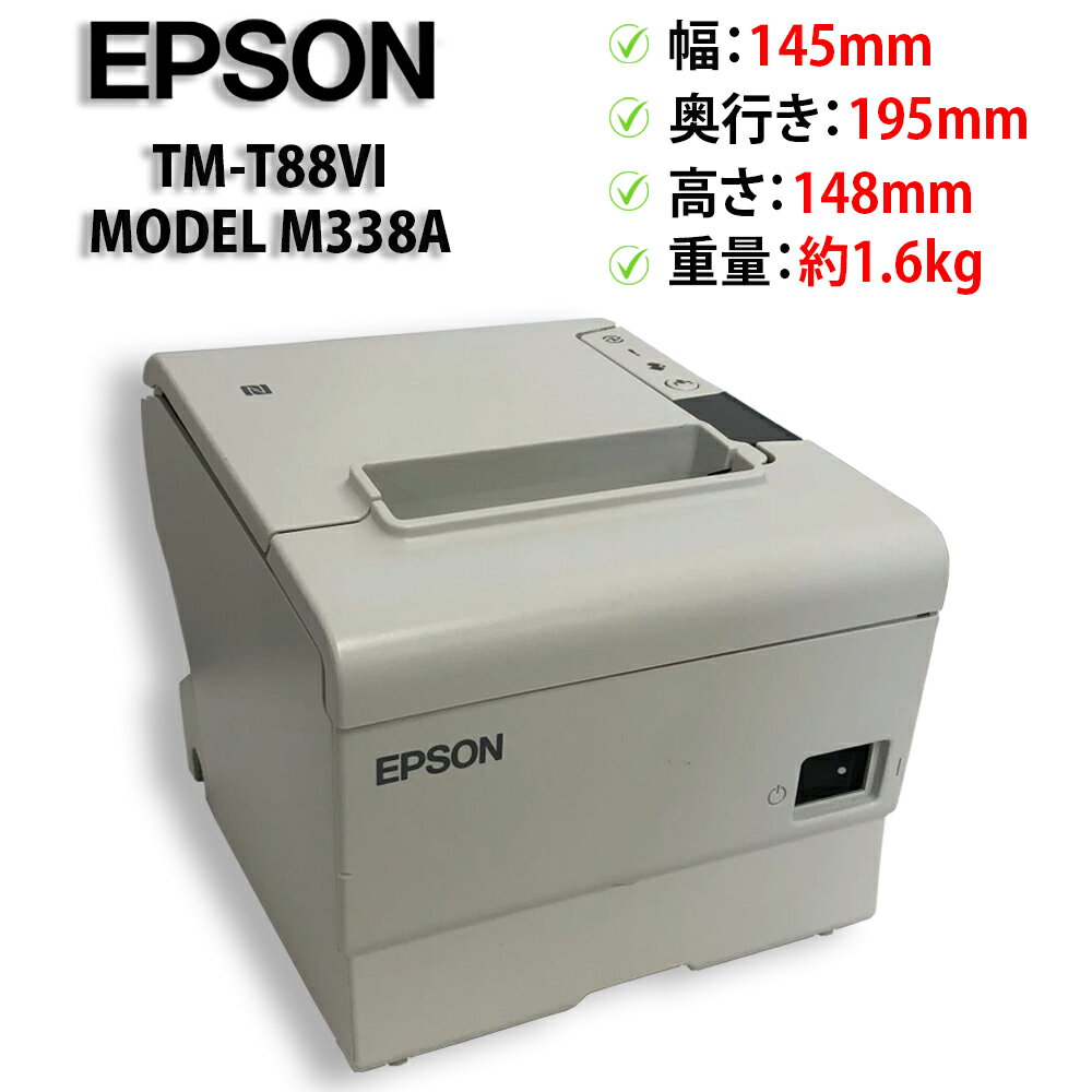 楽天市場】レシートプリンター tm－t88vの通販