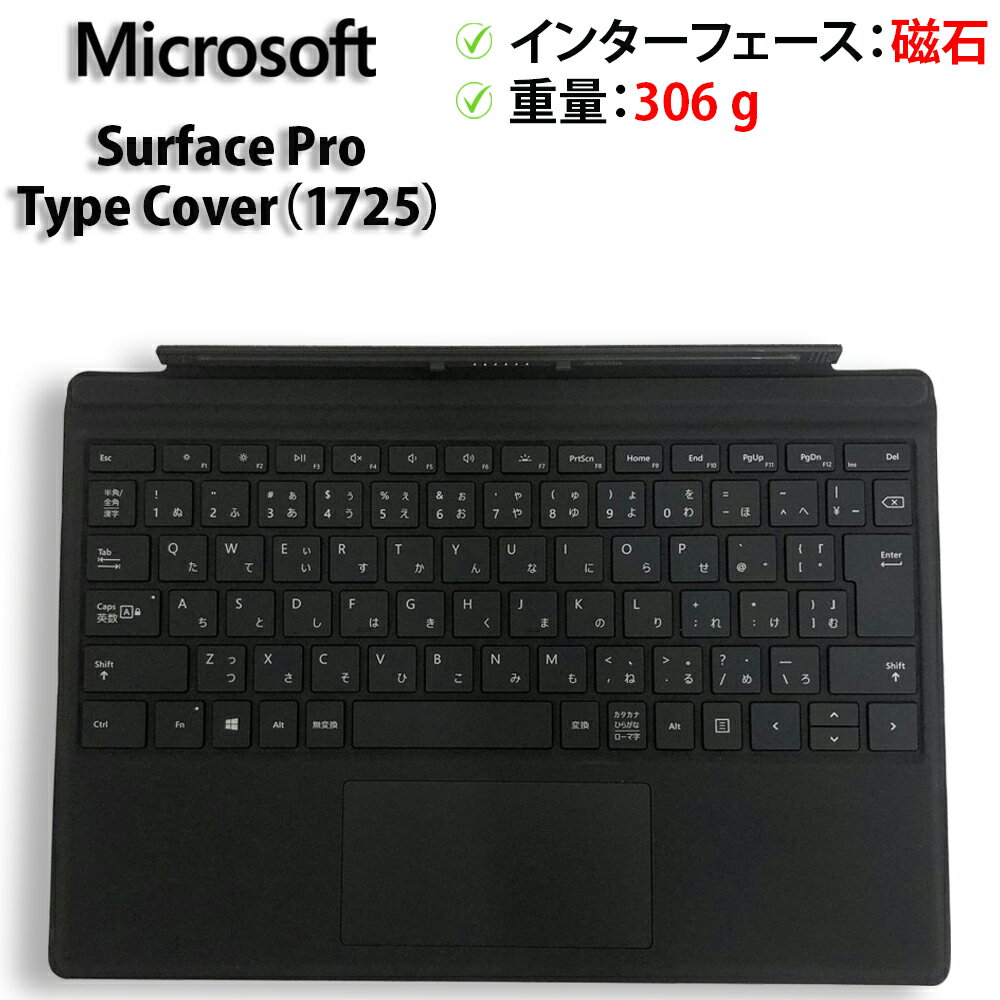 楽天市場】surface pro タイプカバー 1725の通販