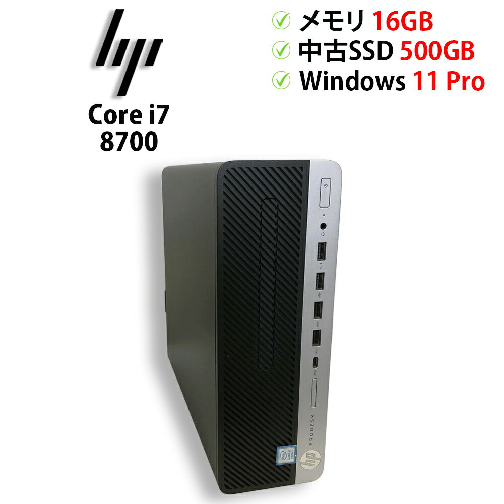 楽天市場】hp prodesk i7 8700の通販