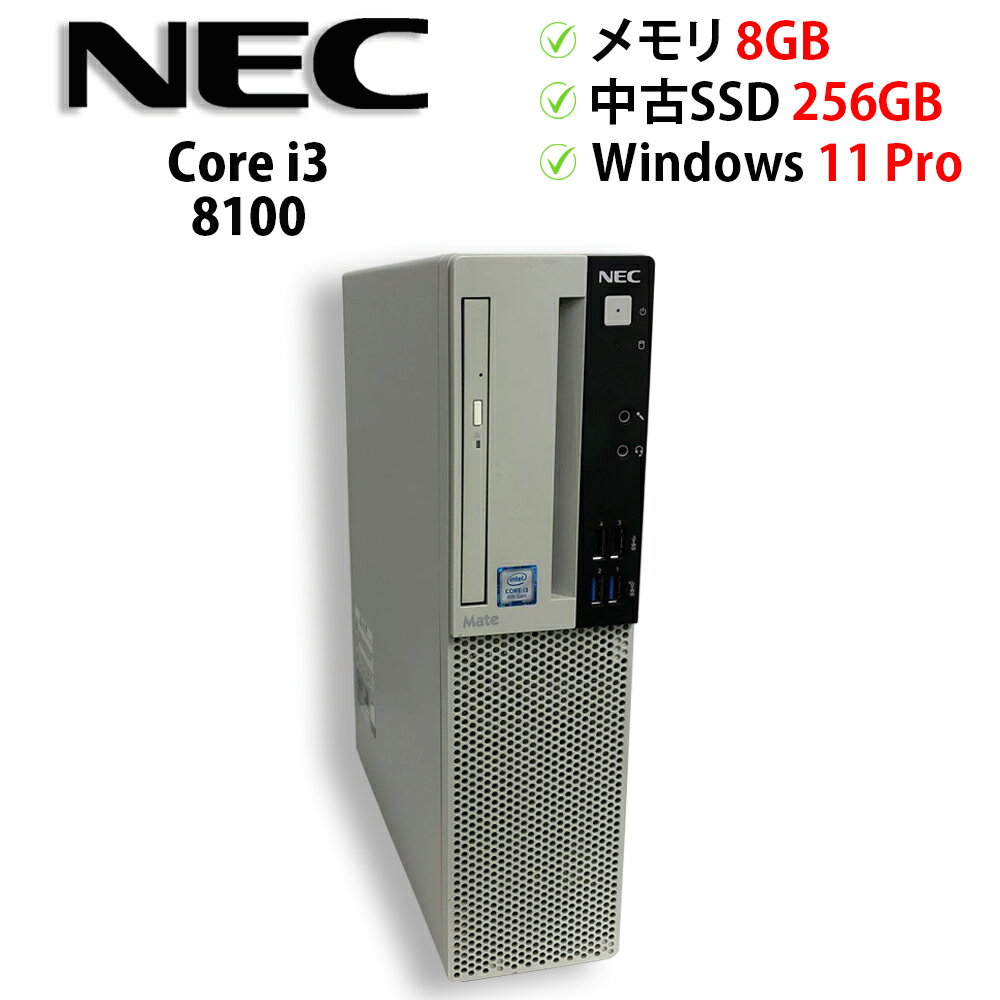 中古パソコン デスクトップPC NEC Mate ML-3 PC-MKL36LZ6AAS3 Core i3 8100 メモリ8GB 中古SSD256GB Windows11 Pro 64bit