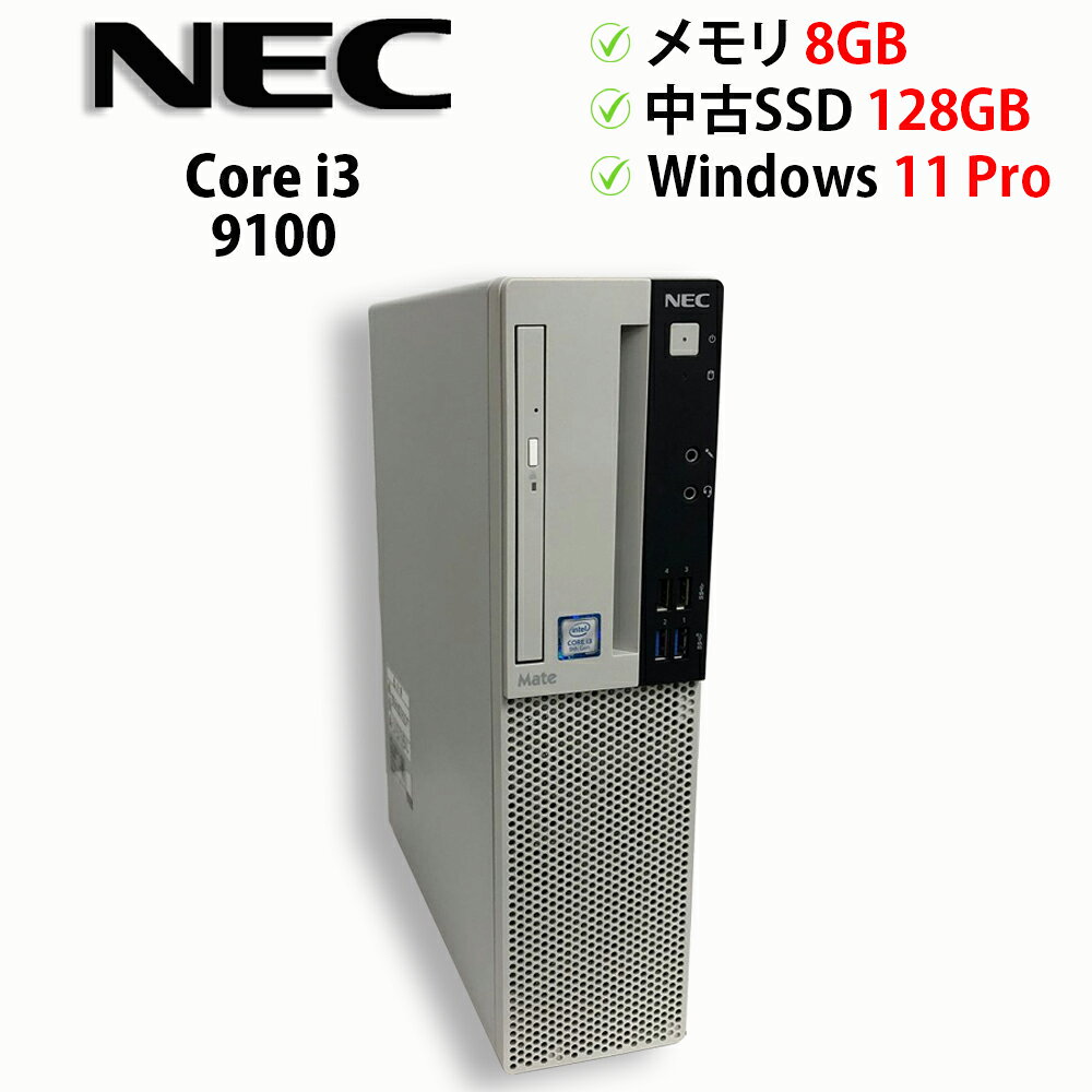 NEC MC-5 Core i3 9100T SSD 256GB Win11 ① デスクトップPC NEC MC-5 Core i3 9100T SSD 256GB Win11 ①