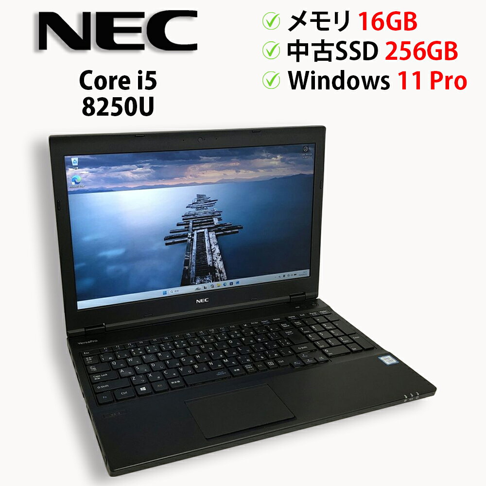 商品説明 メーカー NEC 型番 PC-VKT16XZG3 状態 【スペック・状態】 ※セットアップ時のスペックです。本来のメーカー仕様と異なる場合がございます。 ＜CPU＞ Core i5 8250U 4コア、8スレッド　1.6GHz　最大3.4GHz　PassMarkベンチ6210 ＜メモリ＞ 16GB DDR4 S.O.DIMM ＜HDD＞ 中古SSD 2.5インチ256GB ＜光学ドライブ＞ DVD-ROM ＜ビデオカード＞ CPU内蔵(Intel(R) UHD Graphics 620) ＜モニターサイズ＞ 15．5インチ ＜最大解像度＞ 1920×1080(Full-HD) ＜モニター出力＞ アナログVGA（D-Sub15ピン） HDMI ＜LAN＞ 有線LAN・無線LAN ＜USB3.0＞ 5ポート ＜本体重量＞ 2242 g ＜Bluetooth＞ あり(動作確認済み) ＜バッテリーランク＞ X：複数在庫品のため個体差はあるが、セットアップ作業終了後1時間以上の使用時間が表示されている バッテリーランク A：セットアップ作業終了時点で3時間以上の使用時間が表示されている B：セットアップ作業終了時点で1時間～3時間未満の使用時間が表示されている C：セットアップ作業終了時点で1分～1時間未満の使用時間が表示されている D：バッテリーの使用はできない X：複数在庫品のため個体差はあるが、セットアップ作業終了後1時間程度の使用時間が表示されている Y：複数在庫品のため個体差はあるが、セットアップ作業終了後1分～1時間未満の使用時間が表示されている Z：複数在庫品のため個体差はあるが、どれも残量は少なく完全に使用できないものもある ＜その他の機能＞ テンキー ＜ライセンスシール＞ Windowsデジタルライセンス ＜OS＞ Windows 11 Pro 64bit ★お客様にてバックアップ作成することをおススメします。 ＜特記事項＞ 中古品の為、外装のすり傷・当て傷・塗装の剥がれ、キーボードのテカリ・擦れ・色焼け、液晶画面の小さなキズ・輝点・白モヤ、シールの擦れ・剥がれなどがありますが、気になさらなければ問題なくご使用いただけます。 本品の動作保証は本文に記載されている内容までを保証するものであり、すべての動作を保証するものではありません。予めご了承願います。 複数在庫品の為、 ・ゴム足が無い場合があります。 ・細かなキズなどが写真と異なる場合があります。 【保証について】 こちらの商品は、【1年保証】＆【送料無料】が付いてます！ お届けは佐川急便・ヤマト宅急便・ゆうパックなどの通常宅配便を利用します。 ※沖縄・離島の方は場合によっては船便となり予定配送日より遅れる場合がございます。ご了承願います。 【外観について】 リスロン社の除菌クリーナーを使用し清掃を行っていますが、設置や撤去、使用に伴う擦り傷や汚れ、シール跡、色焼けなどが残っている場合がございます。 ※下記は状態の目安ランクです。 ＜外観ランク＞ Z：使用に伴う傷や色焼けや割れといった中古ならではの使用感があります。特に、複数在庫の為、外装のキズ・パームレストのスレ色味などが写真と異なる場合があります。 外観ランク A：目立つ擦り傷や汚れもなく、比較的キレイな美品 B：多少の擦り傷や汚れがある C：目立つ擦り傷や汚れ、色焼け等がある D：大きな破損や大きな傷や汚れがある ＜キーボードランク＞ Z:使用に伴う傷や色焼けや擦れ・テカリといった中古ならではの使用感があります。特に、複数在庫の為、色味やテカリ・擦れ具合等が違う場合があります。 キーボードランク A：ほとんどテカリや文字消えがなく美品 B：多少のテカリがあるが、文字消えはない C：色焼け、テカリ、文字消えなどがある D：色焼け大、テカリ大、文字消え大などがある ＜液晶ランク＞ Z:使用に伴う傷や擦れといった中古ならではの使用感があります。特に、複数在庫の為、傷や擦れ・表示具合が違う場合があります。 液晶ランク A：擦り傷や汚れがなく美品 B：多少の擦り傷がある C：ドット抜けや目立つ傷がある D：大きな傷や表示不良がある 【直接引き渡しについて】 商品の直接引き渡しに関するご案内はこちら 付属品 ACアダプタ、（メガネ・ミッキー)電源コード、マウス 送料 送料無料！！