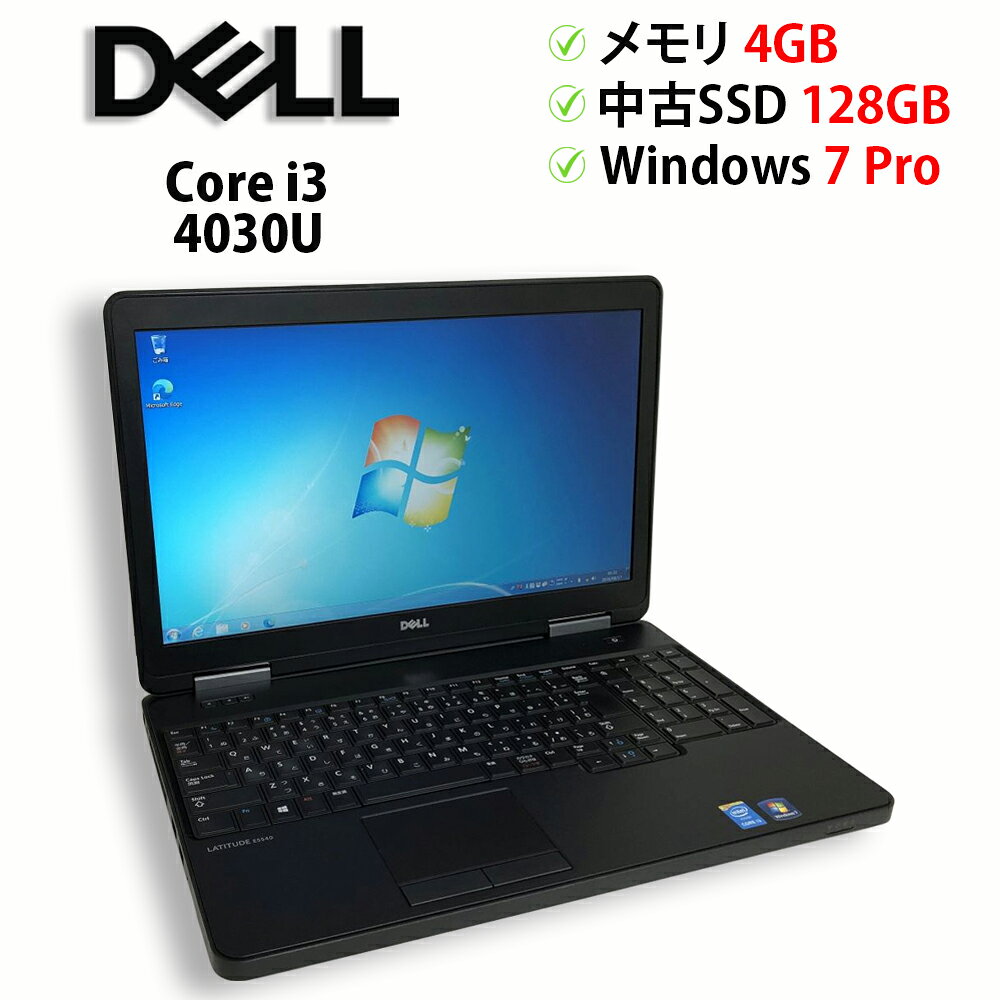 デル ノートパソコン Latitude E5540/中古特価良品 楽天市場】latitude e5540（ノートPC｜パソコン）：パソコン・周辺機器