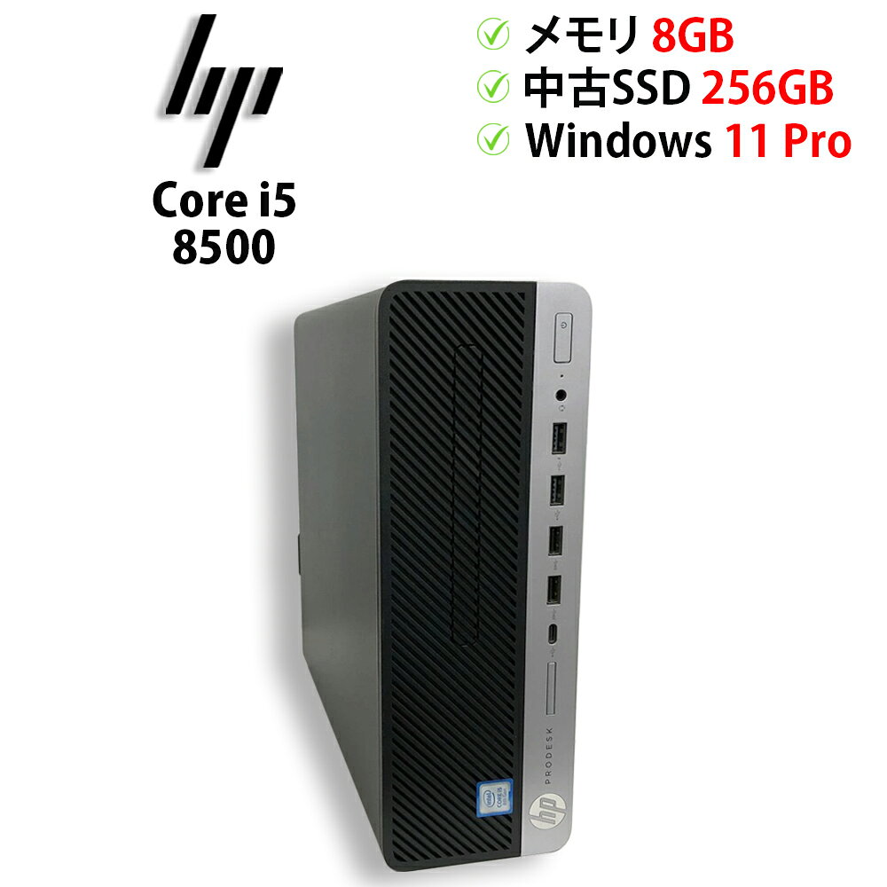 中古パソコン デスクトップPC hp ProDesk 600 G4 SFF Core i5 8500 メモリ8GB 中古...