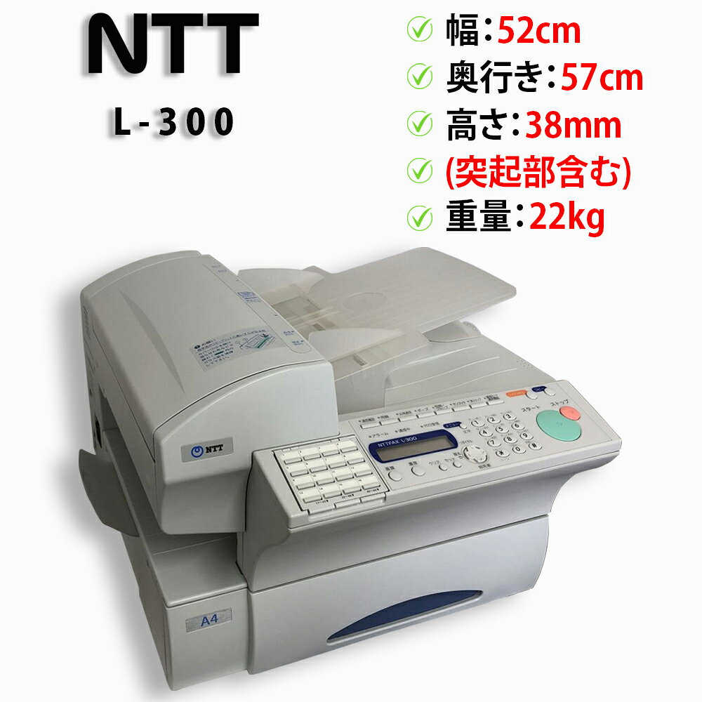 楽天市場】nttfax l300の通販