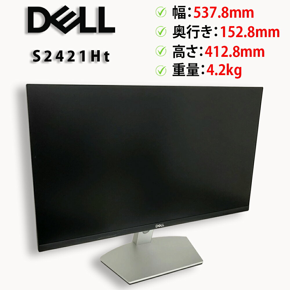 楽天市場】dell ワイド フレーム レス モニター s2421hsの通販