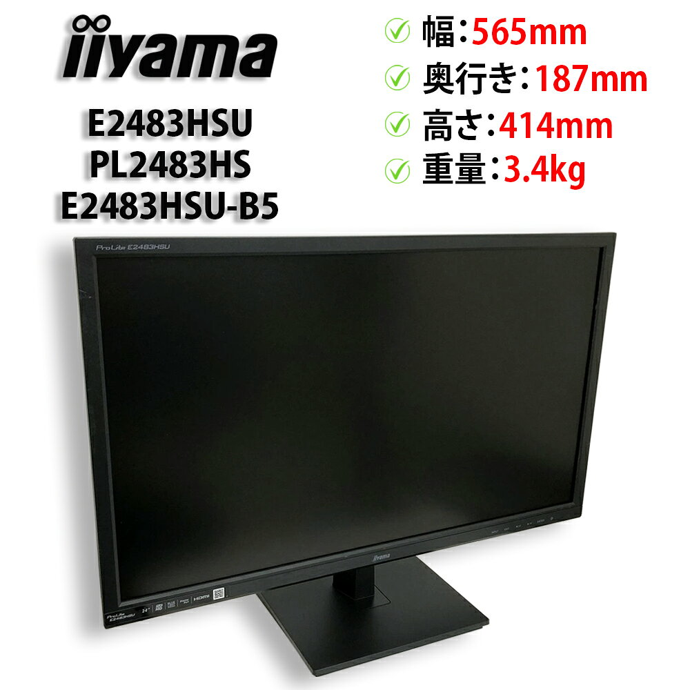 楽天市場】ディスプレイ hdmi iiyama e2483hsの通販