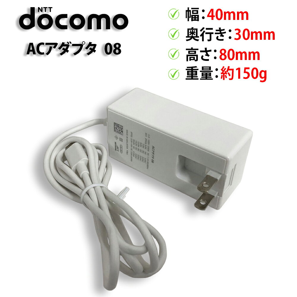 楽天市場】acアダプタ 08の通販