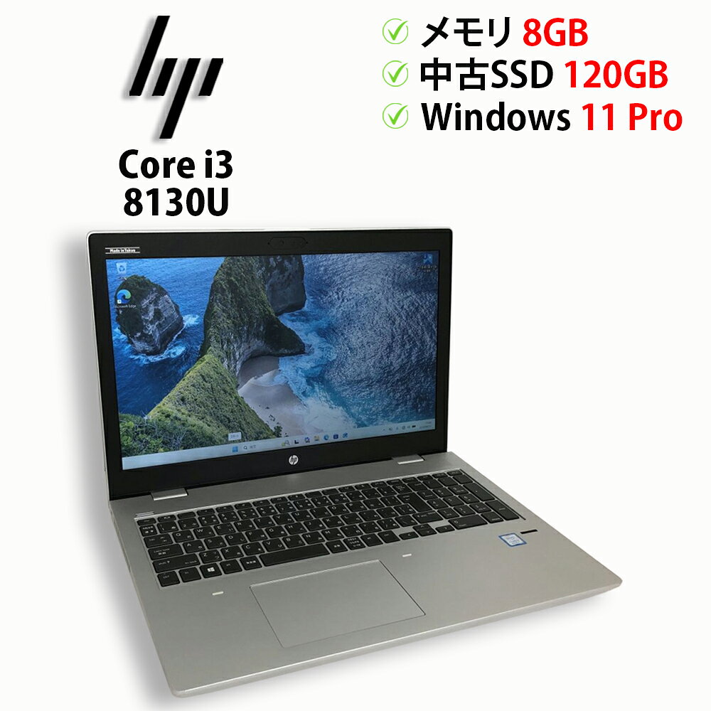 楽天市場】probook 650g4（パソコン・周辺機器）の通販