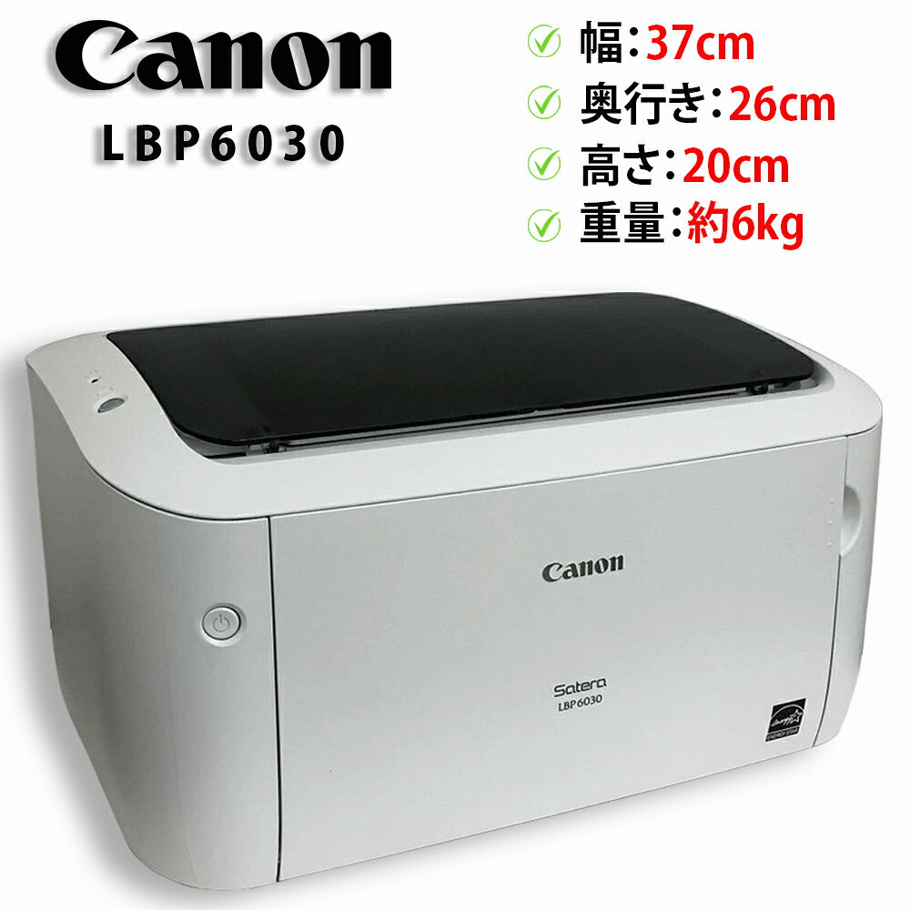 Canon レーザープリンタ Satera LBP6300 未使用 楽天市場】canon lbp6300 モノクロレーザープリンターの通販