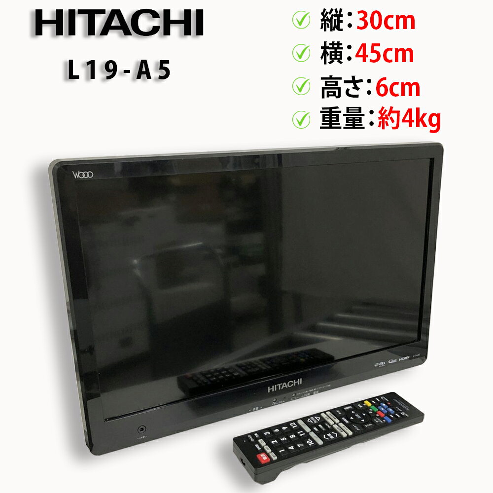楽天市場】日立 wooo テレビ スタンドの通販
