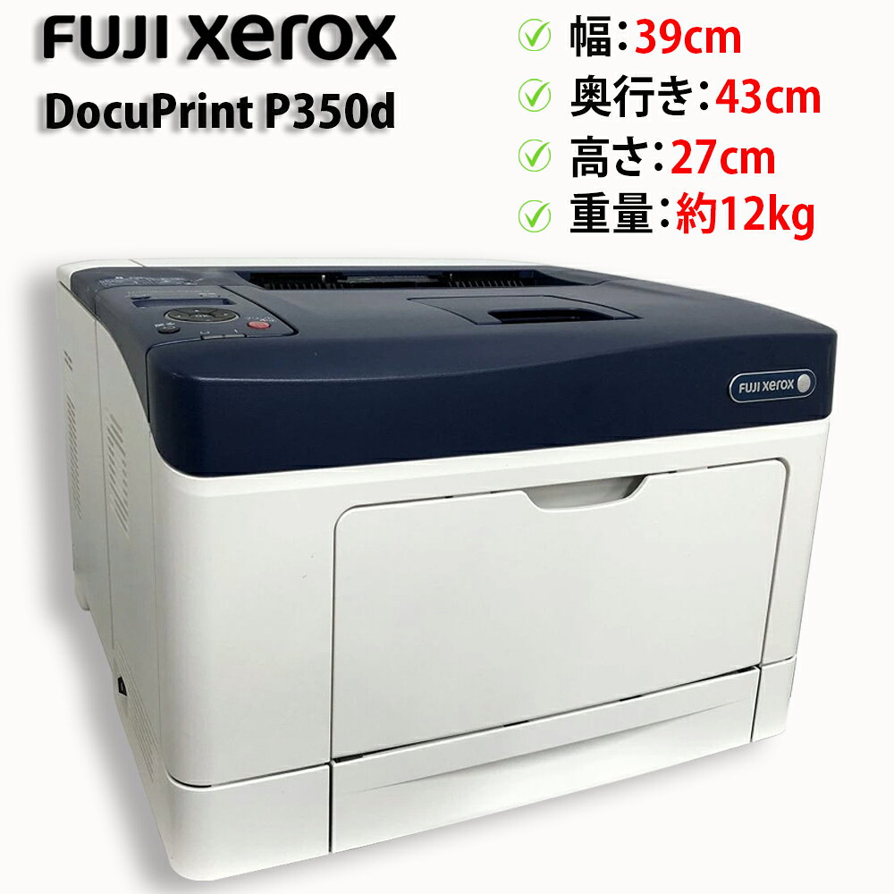 楽天市場】docuprint p350dの通販