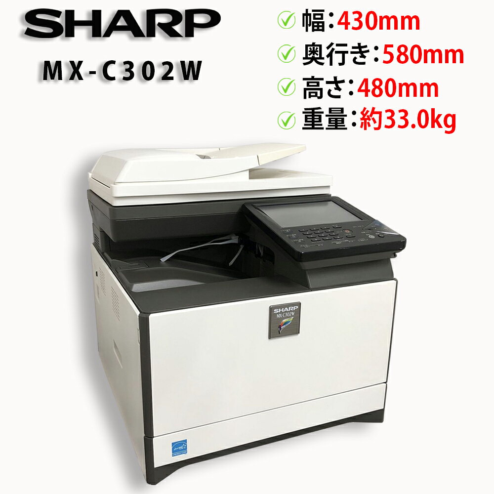 楽天市場】シャープ 複合機の通販