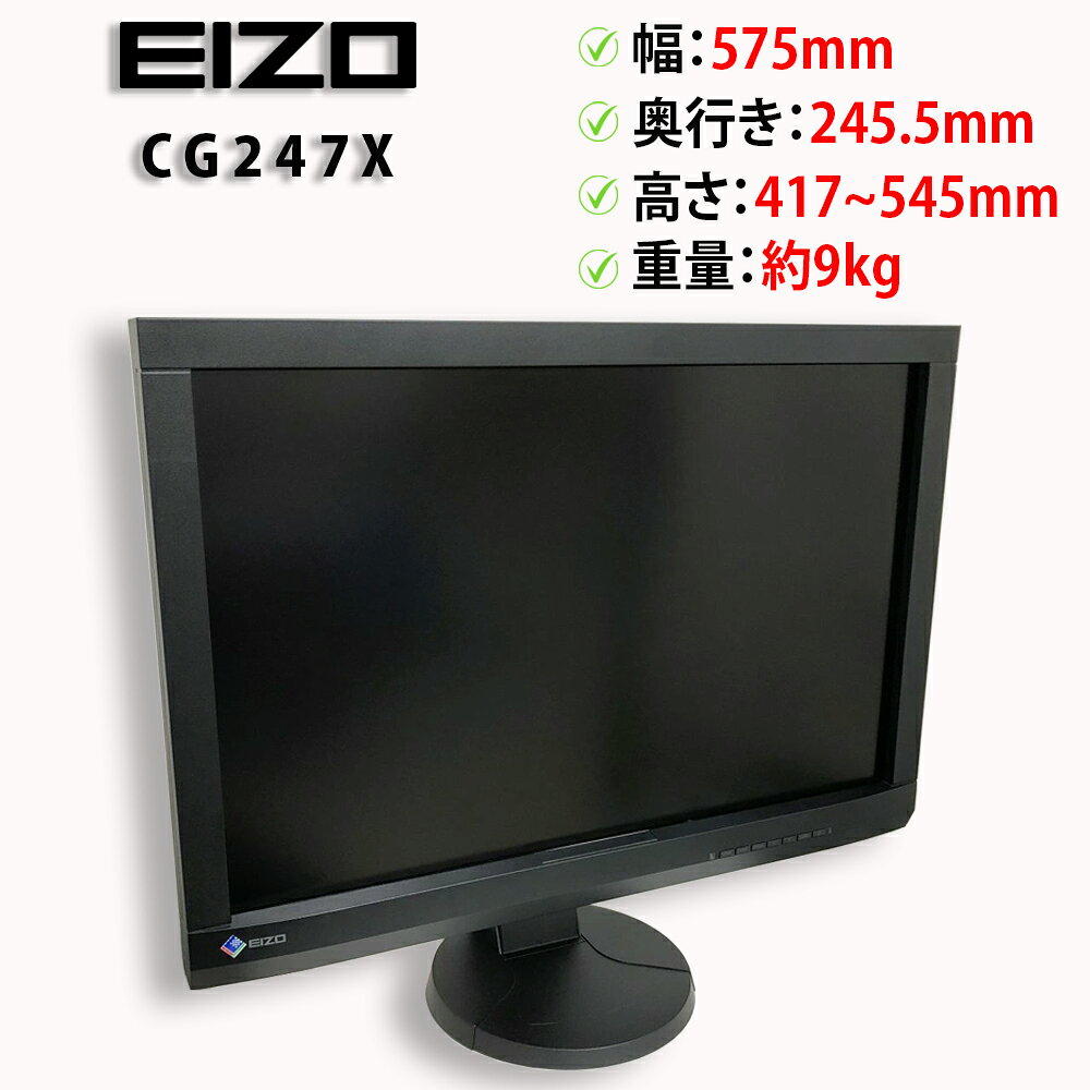 楽天市場】eizo cg246の通販