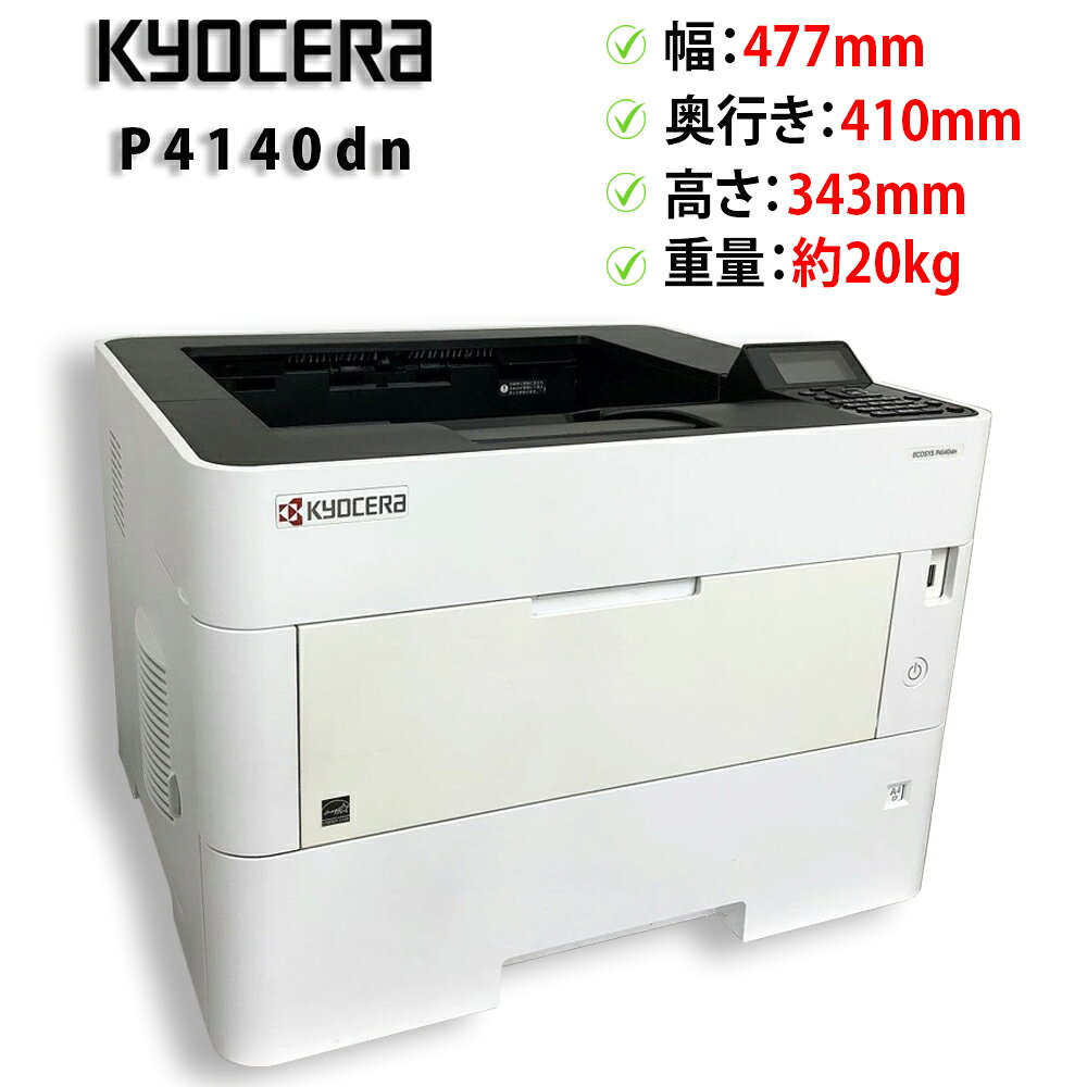 商品説明 メーカー KYOCERA 型番 P4140dn 状態 KYOCERA A3モノクロレーザープリンター ECOSYS P4140dn が入荷しました。 ★カウンター：44353枚 【動作テスト】 通電確認後、カセットと手差しトレイからの給紙で印刷を行いました。 連続印刷、両面印刷とも動作良好です。 印刷結果は画像をご覧ください。 ★新品互換トナーをセットしています！★ 【PCとの接続】 LAN USB 【商品サイズ】 W477 × D410 × H343 mm 重量　約20kg 【その他】 外観は若干の日焼けがあります。 リスロン社の除菌クリーナーで清掃しています。設置・撤去・使用に伴う擦り傷、細かな汚れ、シール跡、色焼けが残る場合がございますが、できる限りクリーニングしてお届けします。 【発送と保証】 こちらの商品は、ナベキンファクトリー安心の【30日保証】＆【送料無料】が付いてます！ お届けは佐川急便・ヤマト宅急便・ゆうパック、レターパックやゆうパケットなど、商品のサイズに合わせた宅配方法となります。 詳細は商品ページ、またはお気軽にお問い合わせください。 ※当店で確認していない動作は保証対象外となりますのでご了承ください。 ※沖縄・離島の方は場合によっては船便となり、予定配送日より遅れる場合がございます。ご了承願います。 ※レターパック、ゆうパケット、大型発送の場合、代引き・日時指定はできません。予めご了承ください。 【直接引き渡しについて】 商品の直接引き渡しに関するご案内はこちら 付属品 3P電源コード、新品互換トナー 送料 送料無料！！