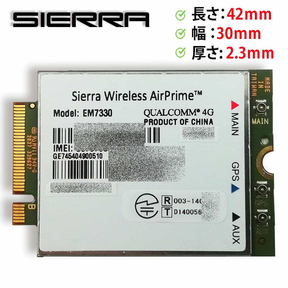 ★1000円ポッキリ★【稼働品回収】Sierra Wireless AirPrime EM7330 ワイヤレスWANモジュール LTEモジュール M.2 4G, LTE, 3G, GSM, HSPA+ WCDMA対応 WWAN 中古 【送料無料】【30日保証】