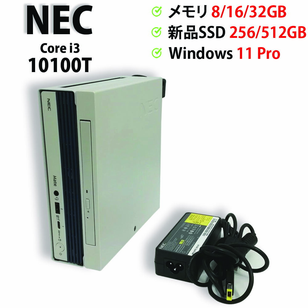 楽天市場】NEC MATE(デスクトップPC|パソコン):パソコン 楽天市場】NEC MATE(デスクトップPC|パソコン):パソコン