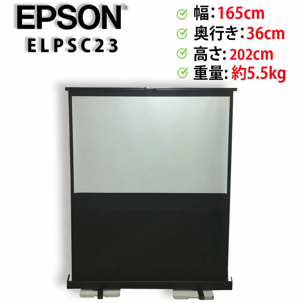 【70インチ】【携帯型自立式】EPSON ELPSC23 ワイド 携帯型ロールスクリーン プロジェクタースクリーン(16:10/70型)【送料無料(北海道1,000円沖縄6,000円)】【30日保証】