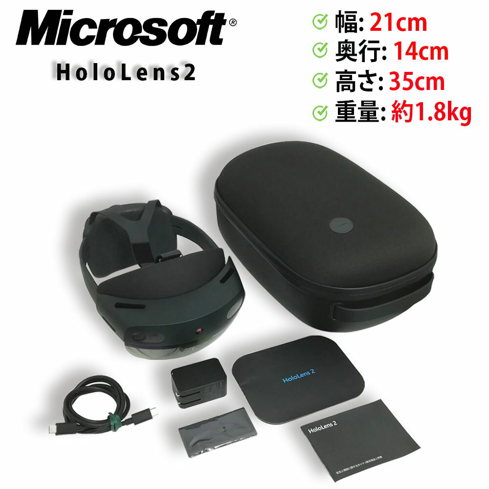 楽天市場】hololens 2の通販 楽天市場】hololens 2の通販