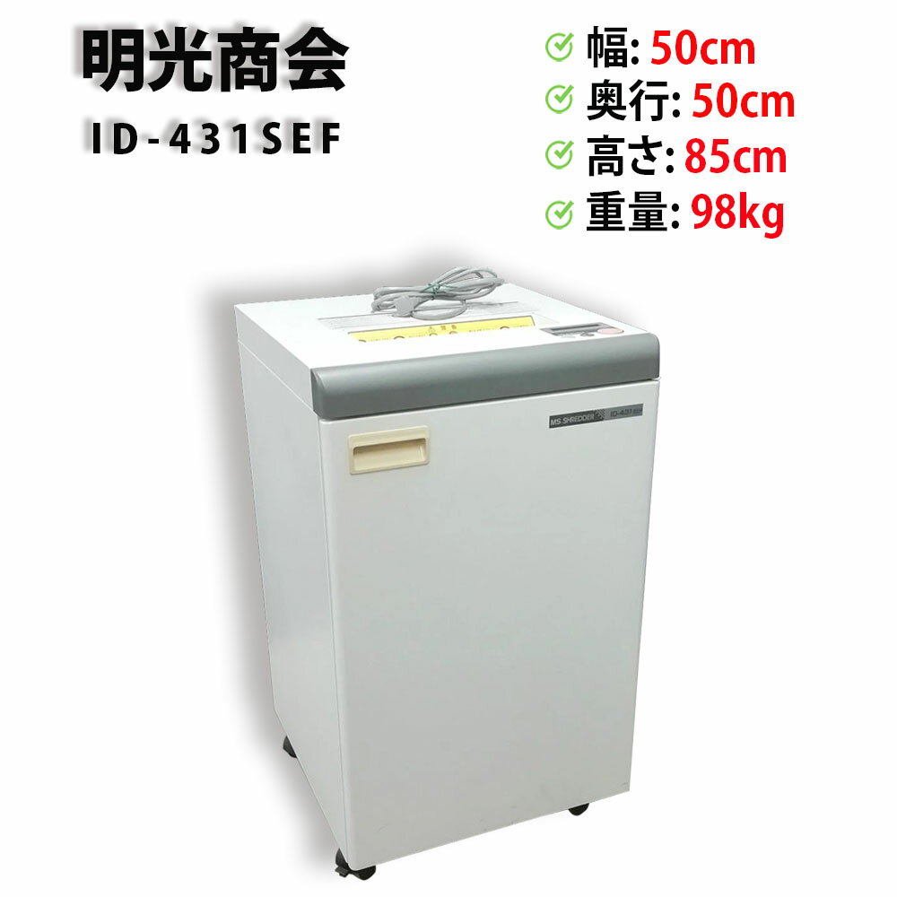 楽天市場】msシュレッダーid431(パソコン・周辺機器)の通販 楽天市場】msシュレッダーid431(パソコン・周辺機器)の通販