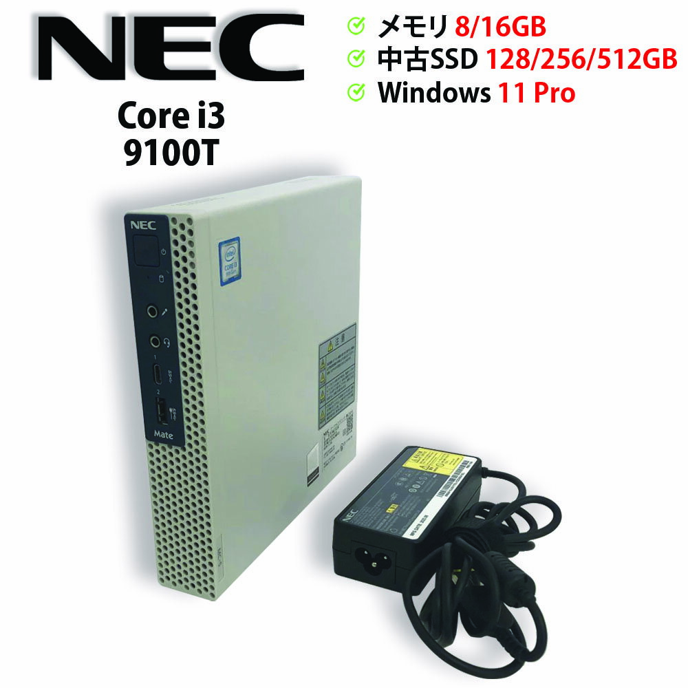 楽天市場】NEC MATE(CPU製品名Intel Core i3)(デスクトップPC 楽天市場】NEC MATE(CPU製品名Intel Core i3)(デスクトップPC
