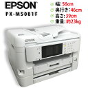 【目詰まり無し】【使用枚数:17319枚】EPSON / エプソン A3対応 インクジェット プリンター 複合機 PX-M5081F 中古インク付き【送料無料】...