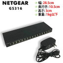 【ACアダプタ付き】NETGEAR GS316 アンマネージスイッチングハブ ギガビット 16ポート 即日発送【送料無料】【30日保証】