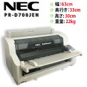 【ドット抜け無し】NEC MultiImpact 700JEN PR-D700JEN ドットインパクトプリンター 中古インクリボン付き 前/後トレイ付き 即日発...